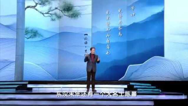 平“语”近人丨二十四史中最传奇传记 只有八个字