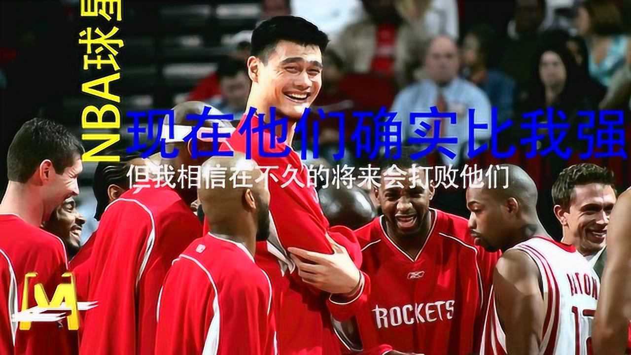 篮球励志故事姚明和米勒