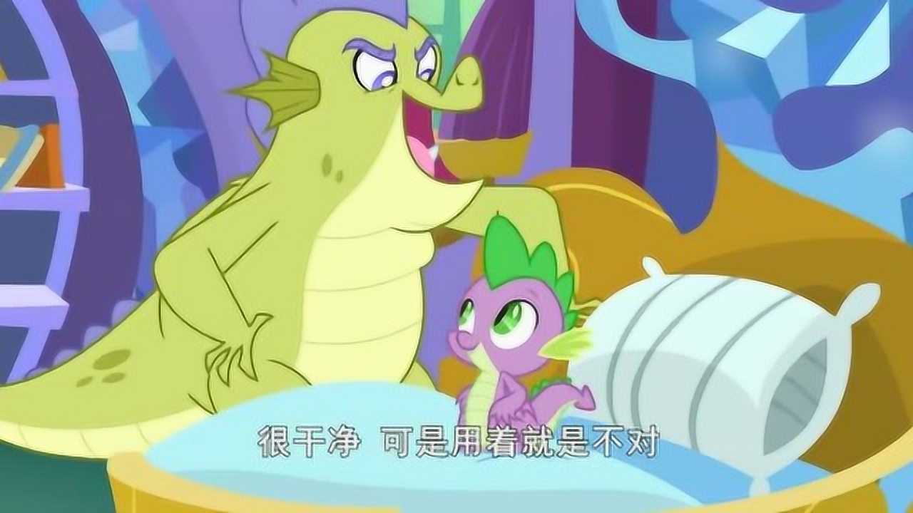 小马宝莉穗龙听信污泥的话做一只有气质的龙