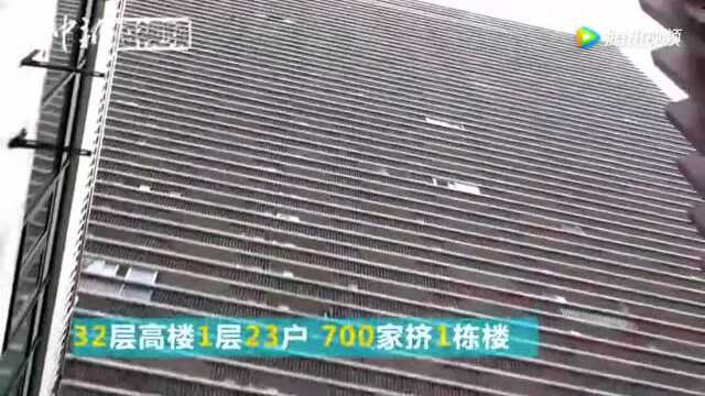 密集恐惧症慎入!重庆有座挤了700户的“蜂巢”大楼