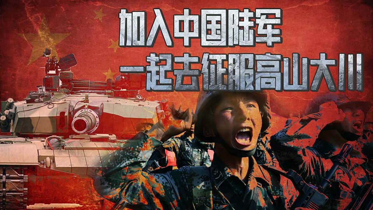 中国陆军最新最燃征兵宣传片期待你的加入
