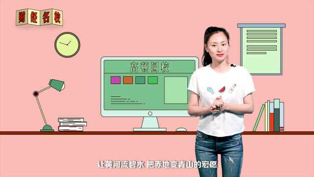 南京林业大学:树木树人,四海名扬