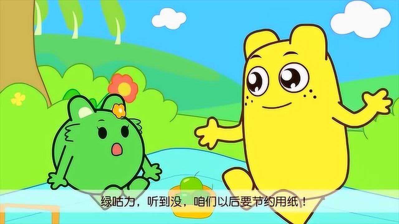 咕力咕力:绿古力我们以后要节约用纸,保护大树
