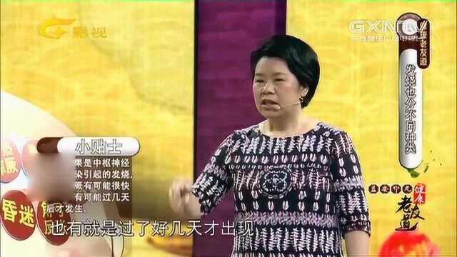 如何区分普通高烧和中枢神经高烧,后者不注意可能变“傻子”