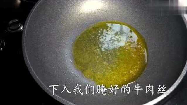 野山椒炒牛肉这样做才好吃,教你一种做法,美味,一次多吃两碗饭