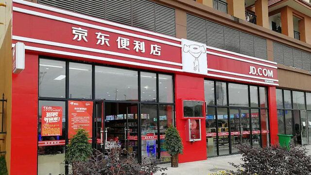 京东便利店纷纷倒闭,店主无奈说出实情,真的很现实