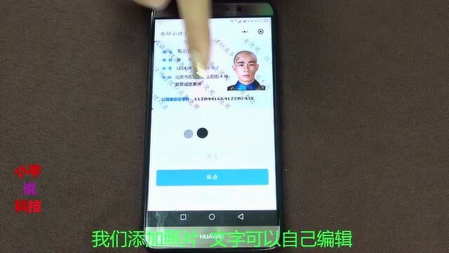 网络时代再无隐私可言?3分钟教你给身份证P水印,防止身份信息泄露