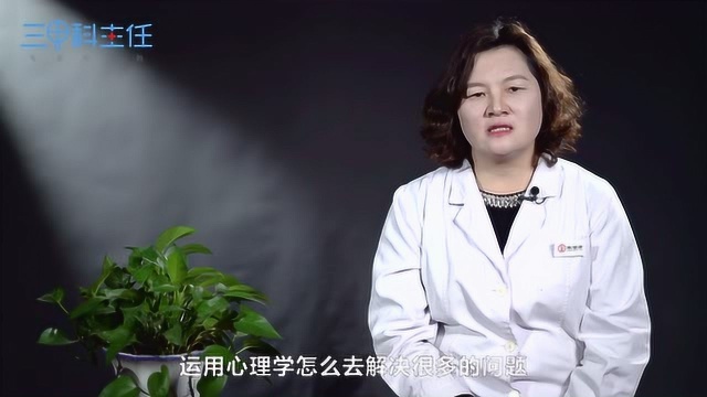 什么是职场心理学?