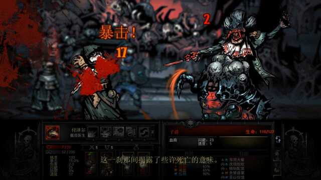 干翻哥《暗黑地牢》CC2猩红宫廷BOSS子爵