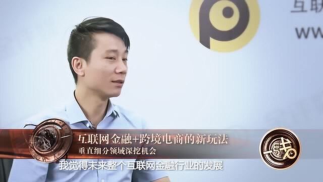 金少策:垂直细分领域深挖机会