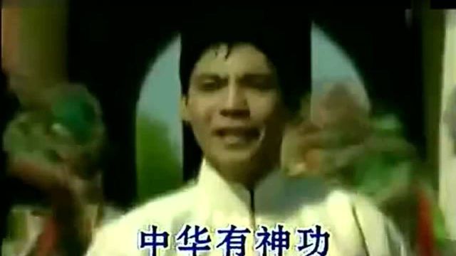 一起来听歌,经典歌曲:《中国功夫》屠洪刚