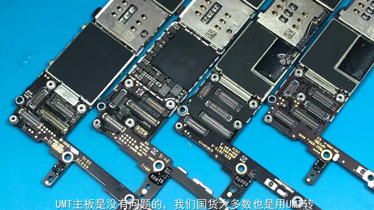 umt主板真的很爛?蘋果4大pcb廠商通病介紹