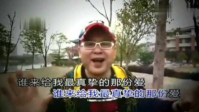 沧桑情歌!范宏伟一首《老男人的爱》唱出了多少男人孤独徘徊