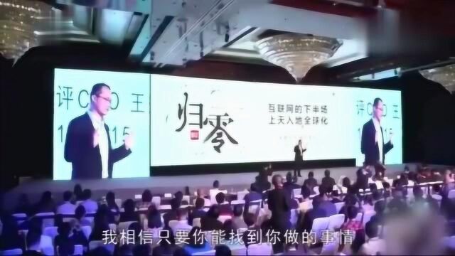 美团即将上市:一个视频看懂美团点评王兴的创业历程!