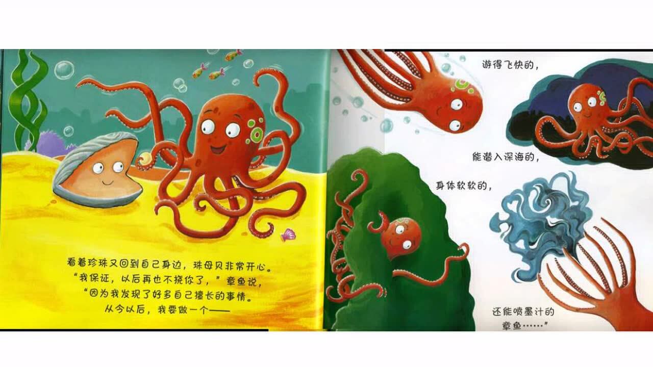 爱挠痒痒的小章鱼