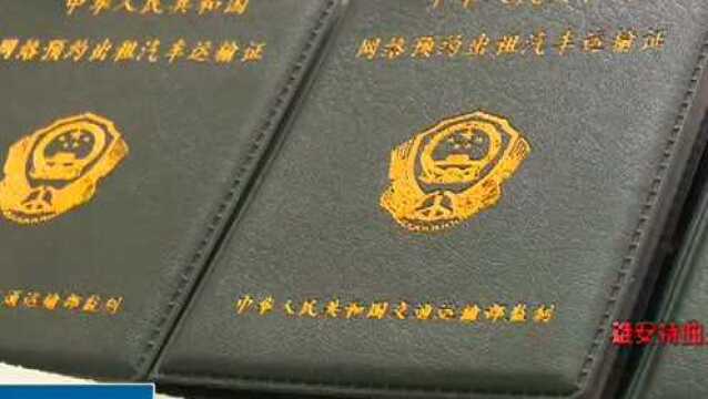 河北省第一批网约车运输证在保定发放,3名司机领到证件