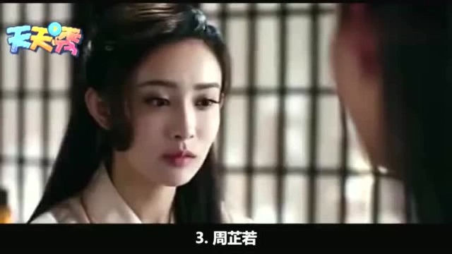 盘点金庸笔下的4位女主角的名字,个个都有诗意,任盈盈大有深意