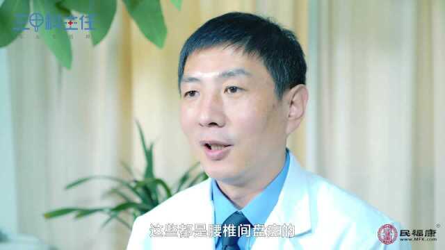 什么是腰间盘突出 腰间盘突出的治疗方法有哪些