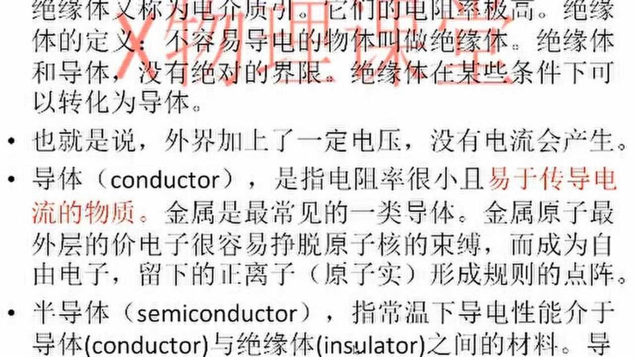 电阻;欧姆定律