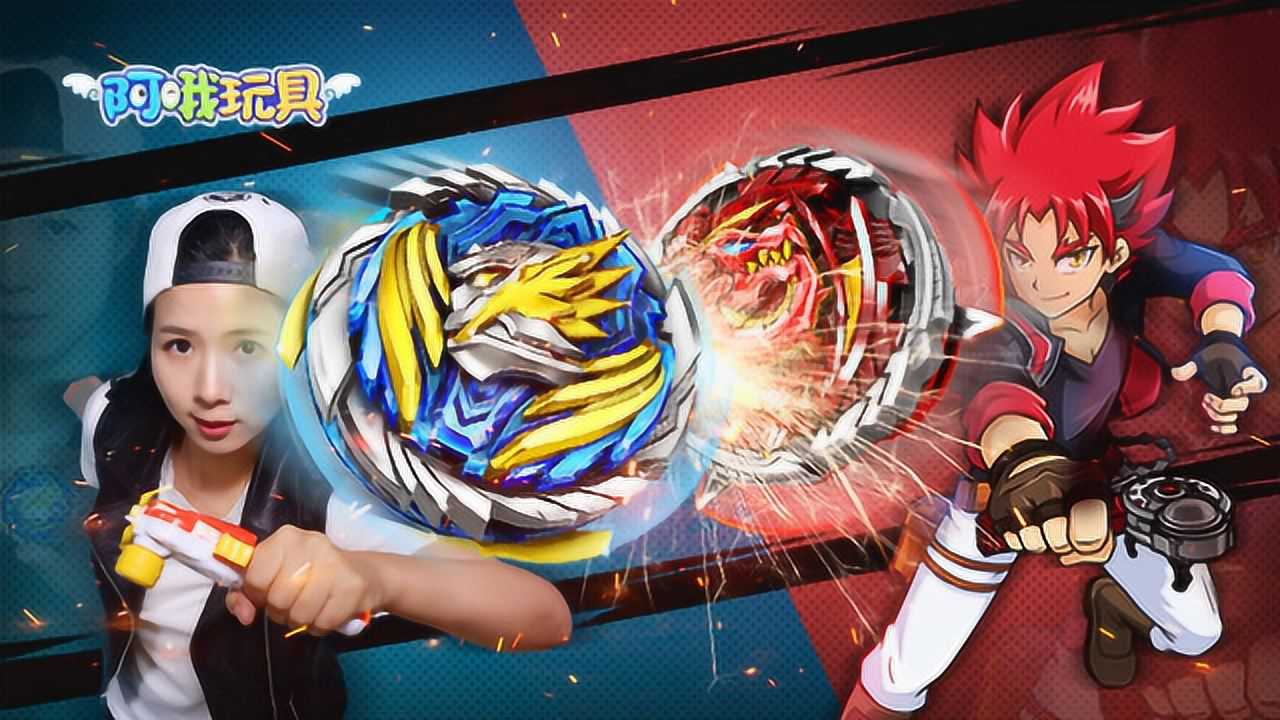 阿哦玩具 组装战神之翼,飓风战魂陀螺的对决!