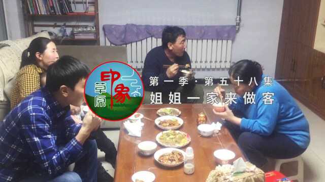 草原印象:乌珠穆沁传统婚礼习俗:认新娘子做干女儿,你知道吗?