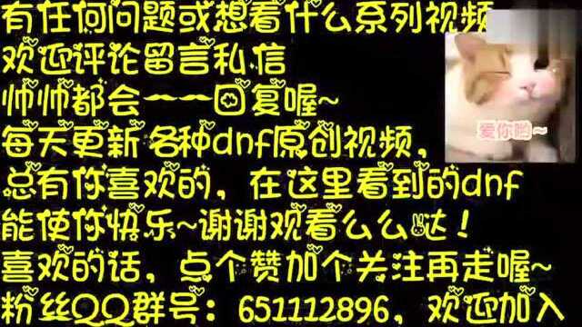 DNF:男毒王打团安图恩你见过吗?被阿拉德除名的职业原来是这样