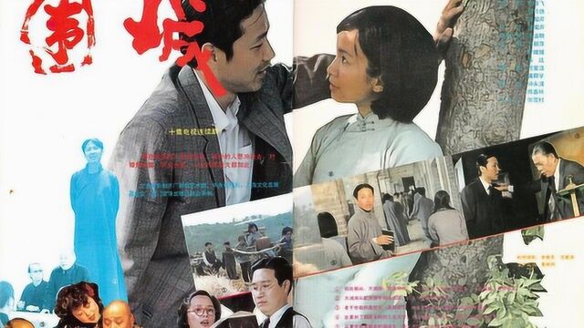 电视剧60讲:陈道明主演的《围城》,在互联网时代其实毫不过时