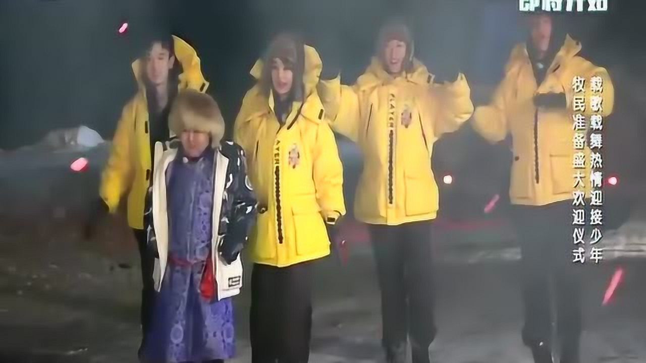 高能少年团,蒙古篝火晚会,张一山:太厉害了!_腾讯视频