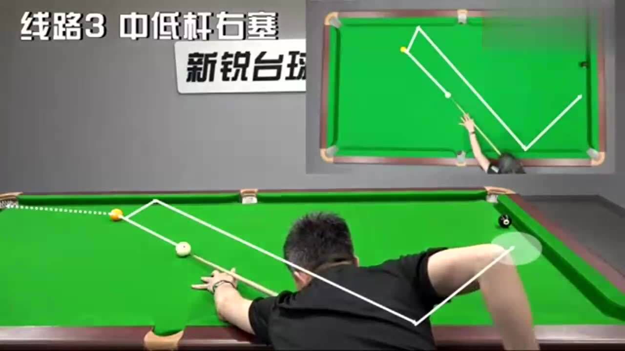 台球杆法讲解同样的角度线路上竟然有这么大的差别