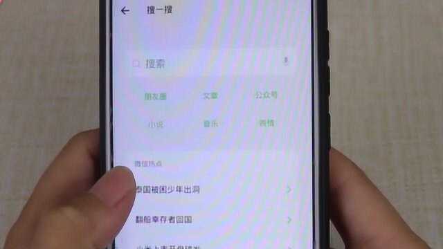 微信搜一搜太厉害了吧,一键替代十几款软件,用对了能省5个G!