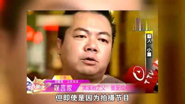 “偶像剧之父”董至成专访