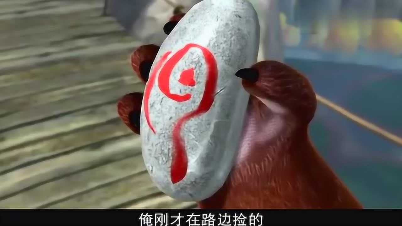 熊出没:诅咒之石是什么?光头强都躲的远远的