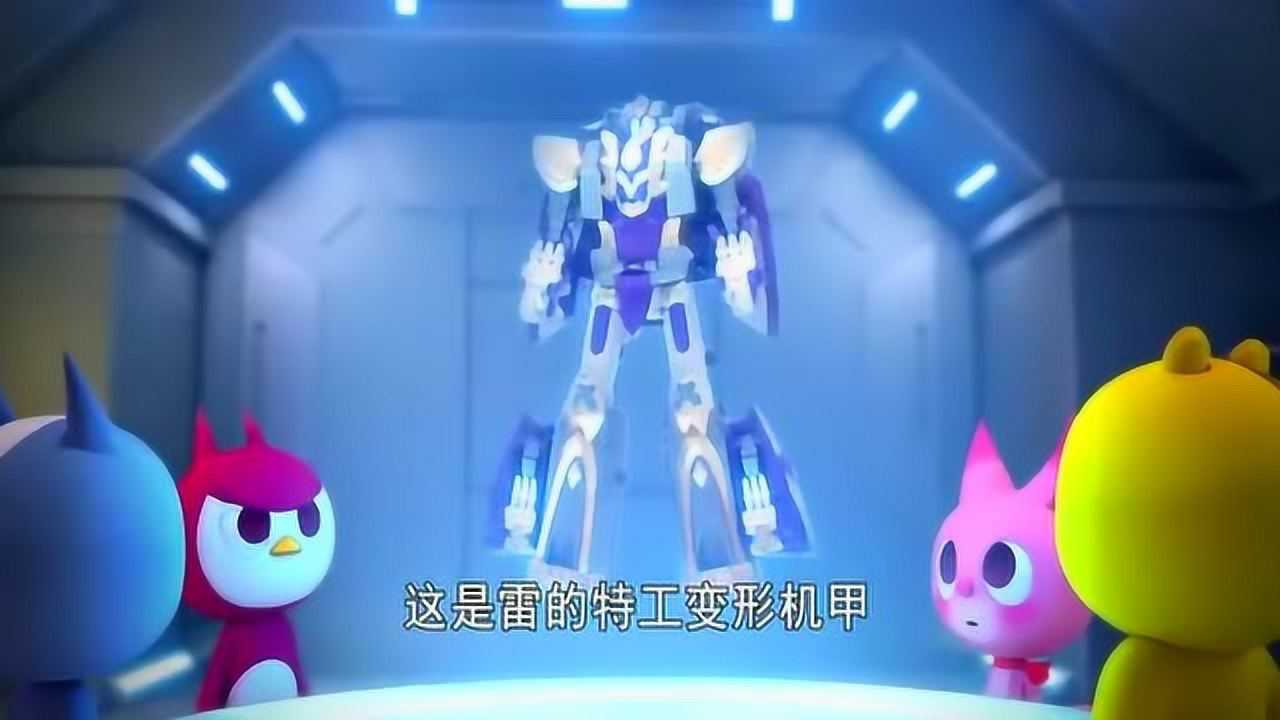 迷你特工队:你不知道的黑色迷你特工队员,雷