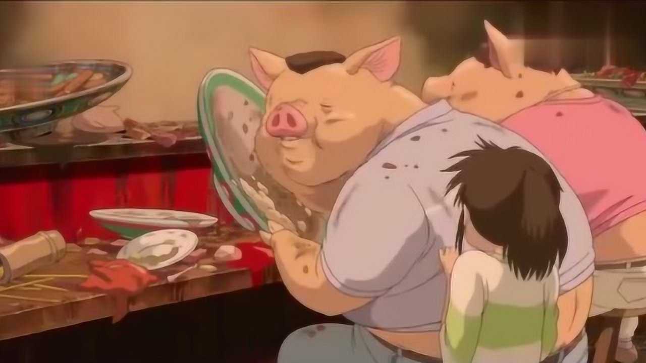 《千与千寻》不要吃太多哟,会变成猪被杀掉的!