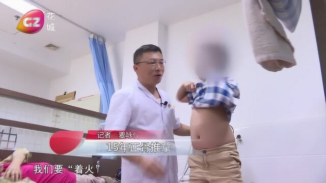 正骨推拿15年 “最美医师”付涛:匠心与幸福兼程