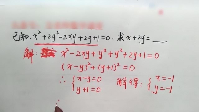 七年级数学课堂:怎么用完全平方公式配方法?化成完全平方和的形式