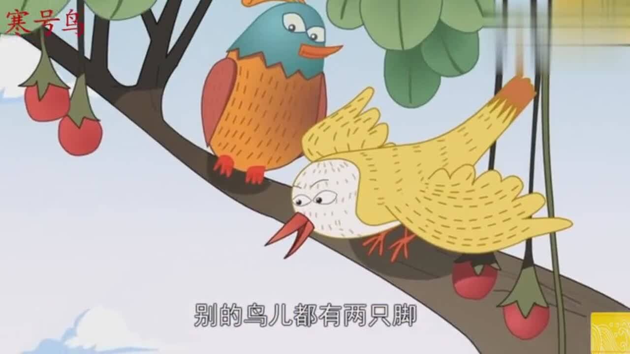 中国童话故事寒号鸟