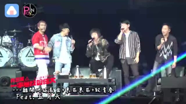 八三夭 小巨蛋 feat.五月天