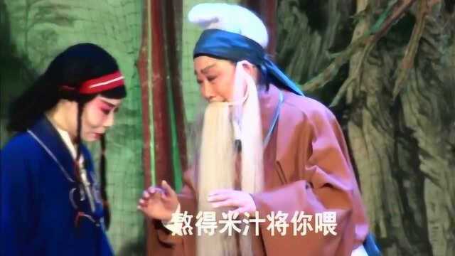 河北梆子《清风亭》崔玉凤朱丽英