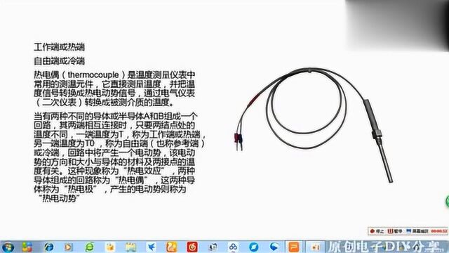 温控表连接上热电偶之后,为什么就可以探测出,被测物体的温度?