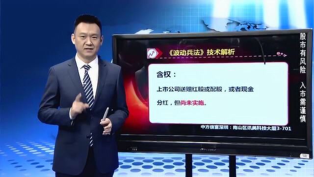 如何把握分红、派息中的交易性机会和赚钱套路?