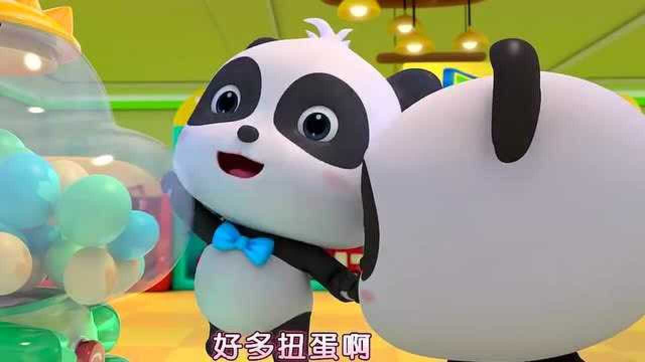 宝宝巴士:奇奇妙妙从扭蛋机里找到一个恐龙化石_腾讯视频