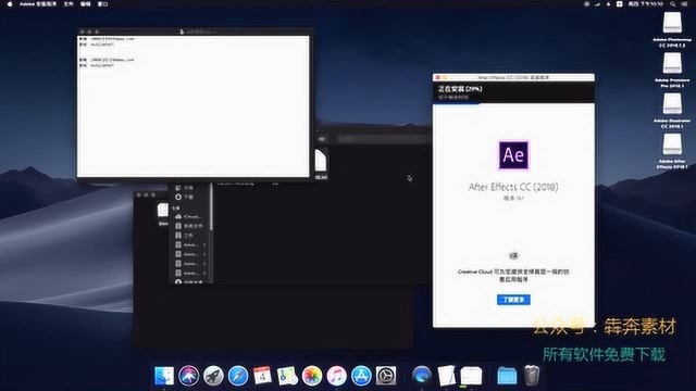 AE软件安装视频MAC版