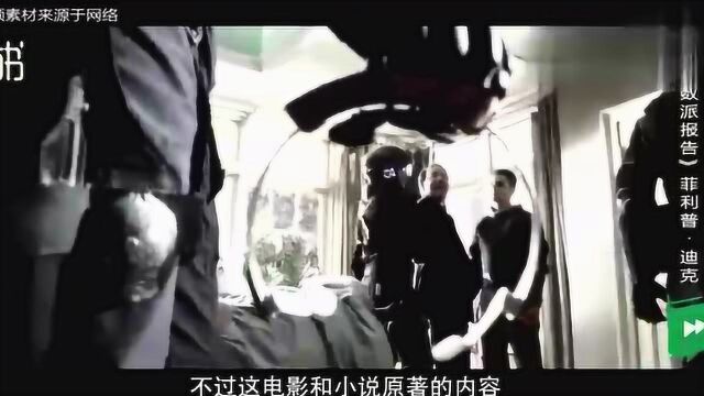 5分钟读《少数派报告》五六十年代的科幻小说,现在看竟无违和感