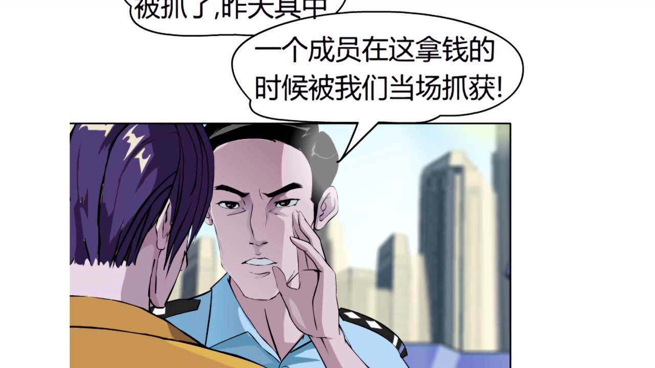 《拜金都市》有声漫画 2集