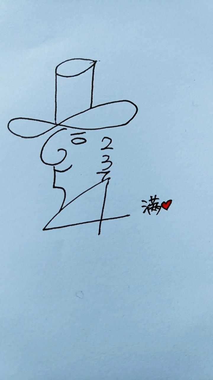 教你用数字1到10画人头你学会啦吗