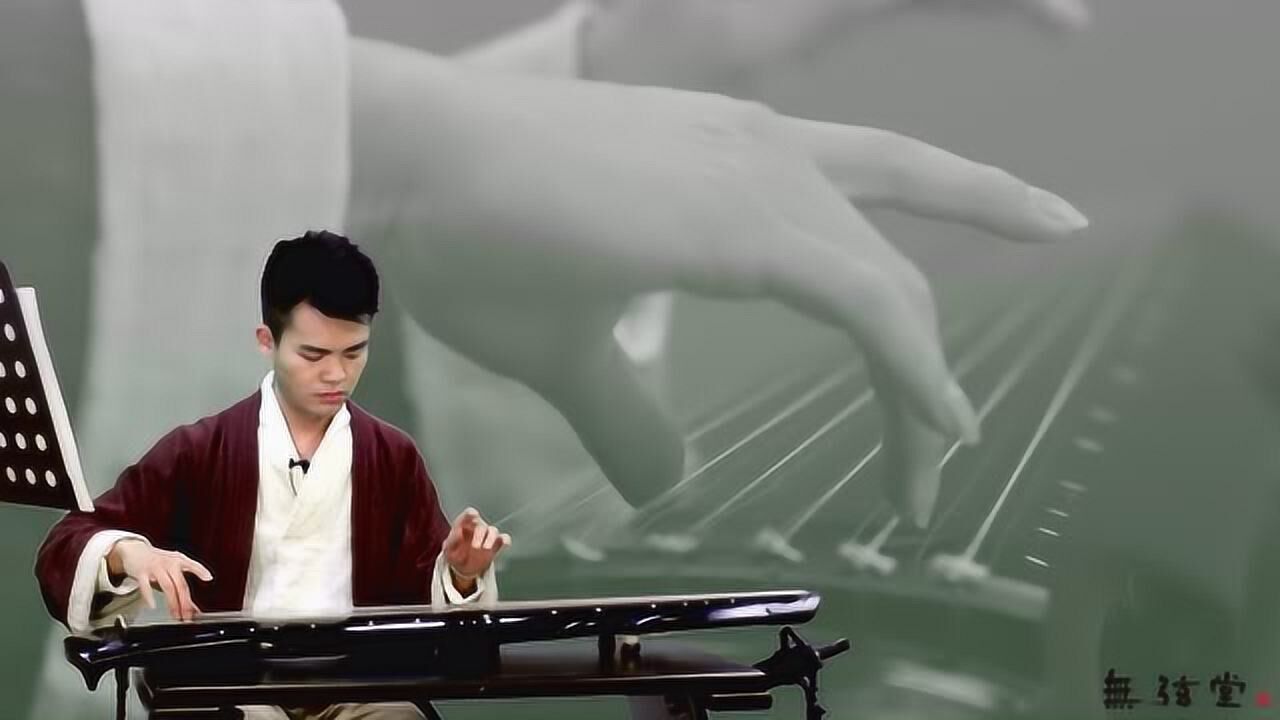 从零开始学古琴课程第52课:古琴琴曲《普庵咒》讲解 九