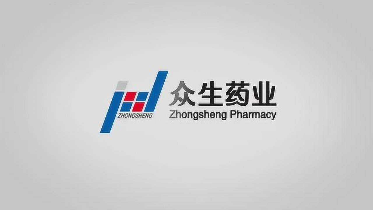 广东众生药业宣传片