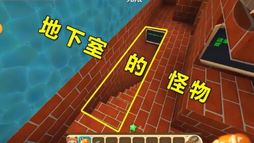 迷你世界:地下室有怪物!我带你们去看看吧!