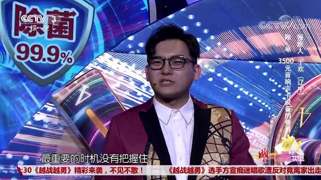 岫岩:于欢走进cctv幸福账单